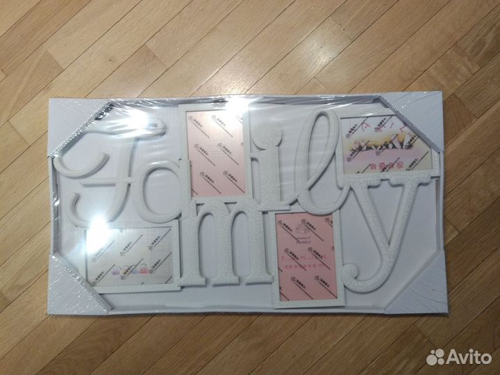 Мультирамка Family на 4 фото новая