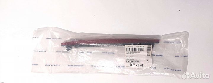 Световозвращатель габаритный Ssang Yong