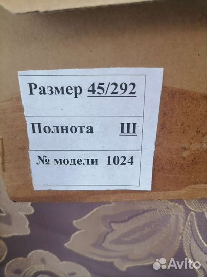 Обувь мужская