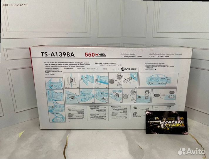 Новая акустика Pioneer TS-A1398A 550W 13см