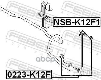 Тяга стабилизатора 0223-K12F 0223-K12F Febest