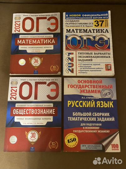 Огэ математика, русский язык, обществознание