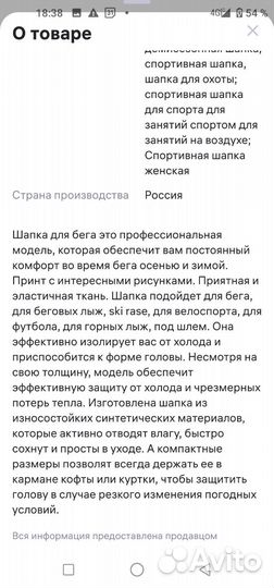 Шапка для лыж и зимнего бега