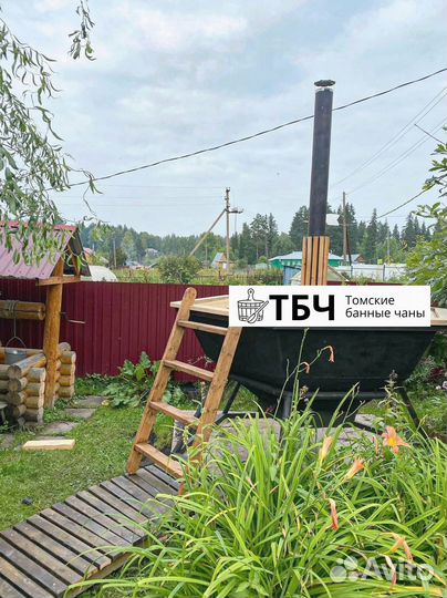 Банный чан, купель с подогревом