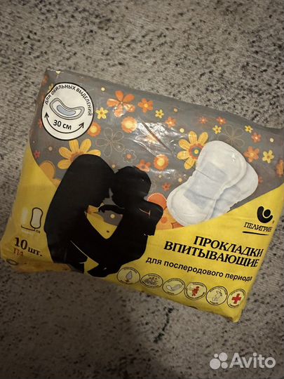 Прокладки послеродовые