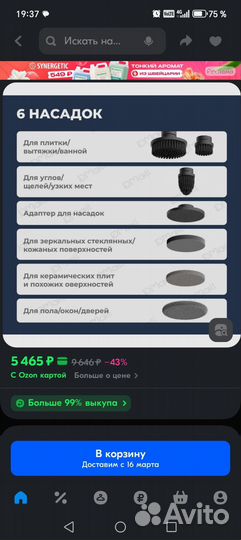 Щётка швабра