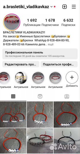Браслетики