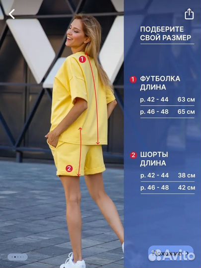 Комплект футболка и шорты