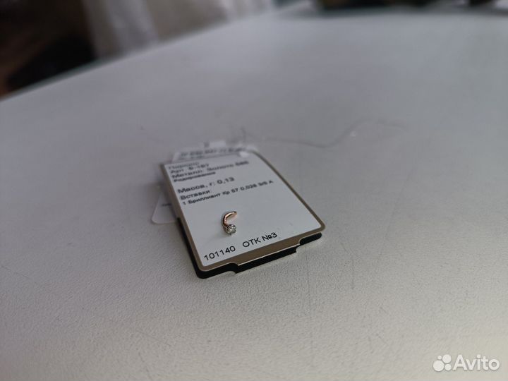 Золотая серьга пирсинг с бриллиантом