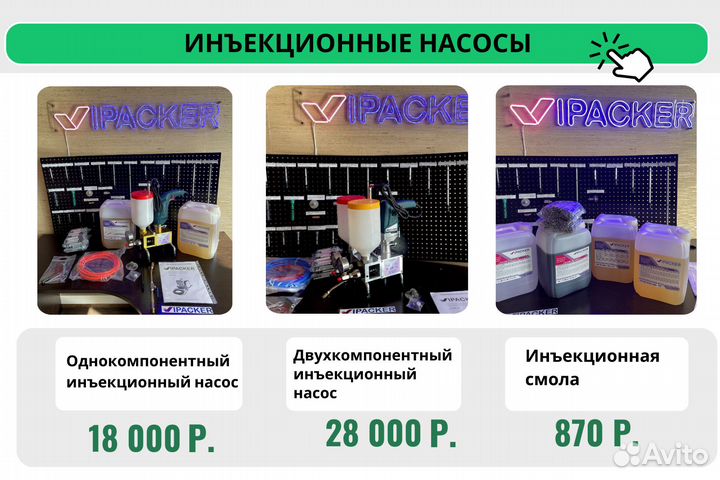 Стальные пакера