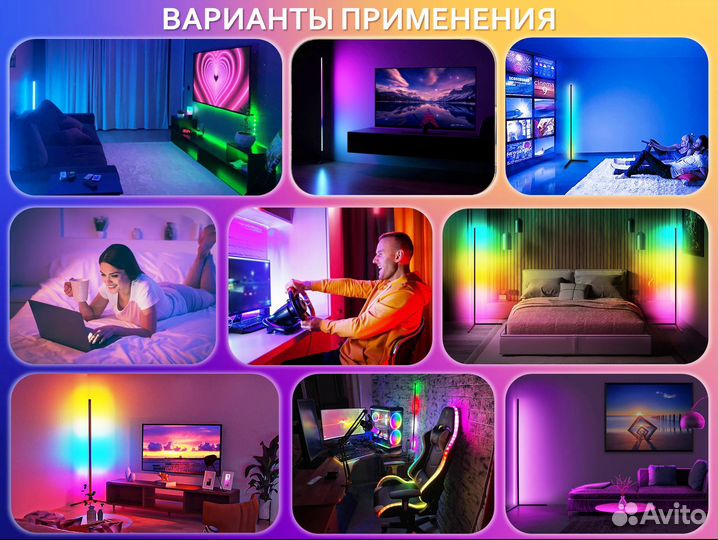 Торшер rgb, лампа rgb, светильники rgb, неон
