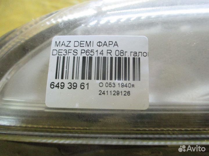 Фара правая Mazda Demio DE3FS