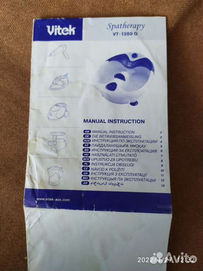 Массажная ванночка для ног