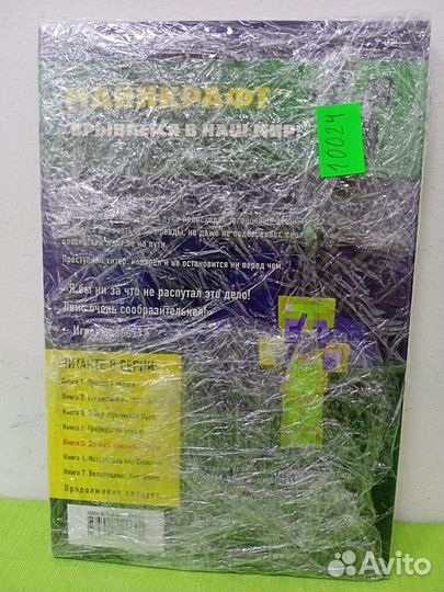 Гит А. Дело об алмазной стреле. Книга 5