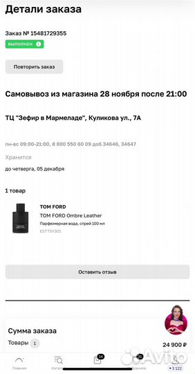 Tom Ford Ombre Laether 100ml