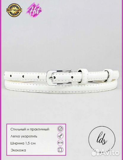 Женский ремень из эко кожи