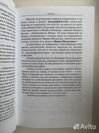 Подлинная история 