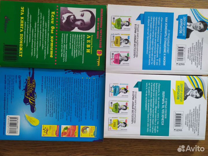 Книги психология