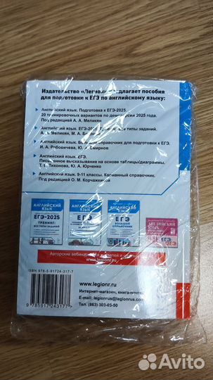 Английский язык, сборник заданий ЕГЭ 2025