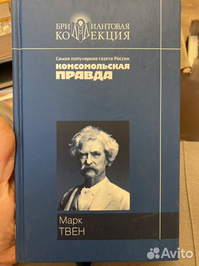 Брилльянтовая коллекция книг 24 тома