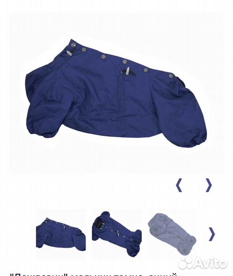 Комбинезон для собаки