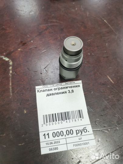 Клапан ограничения давления 3,8 bosch