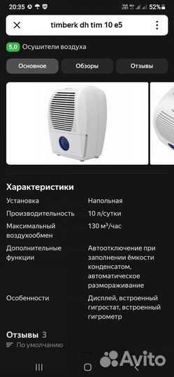 Продам осушитель воздуха