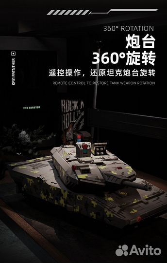 Конструктор танк Panther KF51 (Пантера)