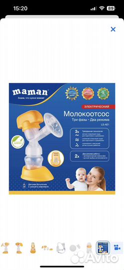 Молокоотсос электрический