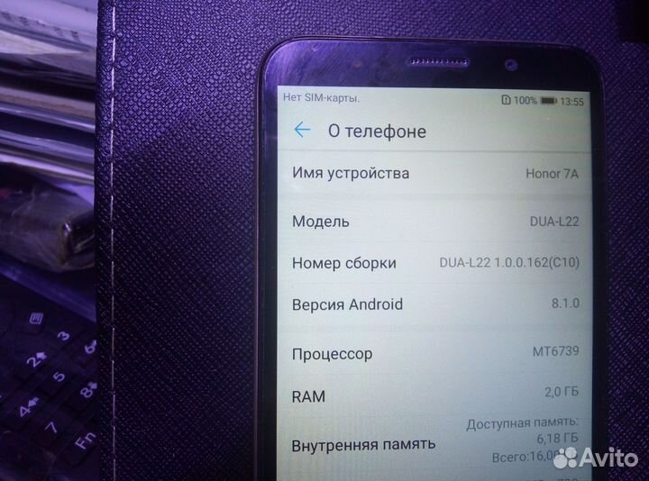 HONOR 7A, 2/16 ГБ