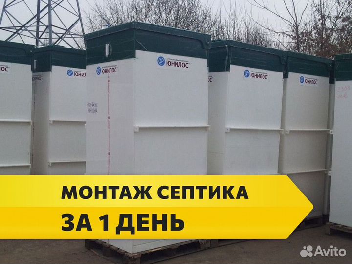 Септик