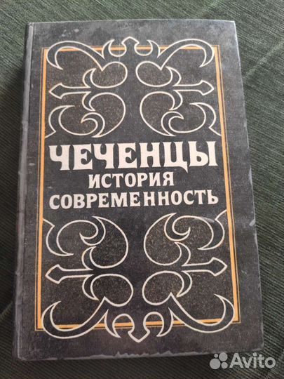 Чеченцы история современности