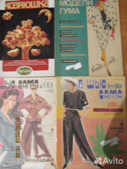Журналы по шитью советских времен