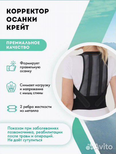 Корсет ортопедический детский