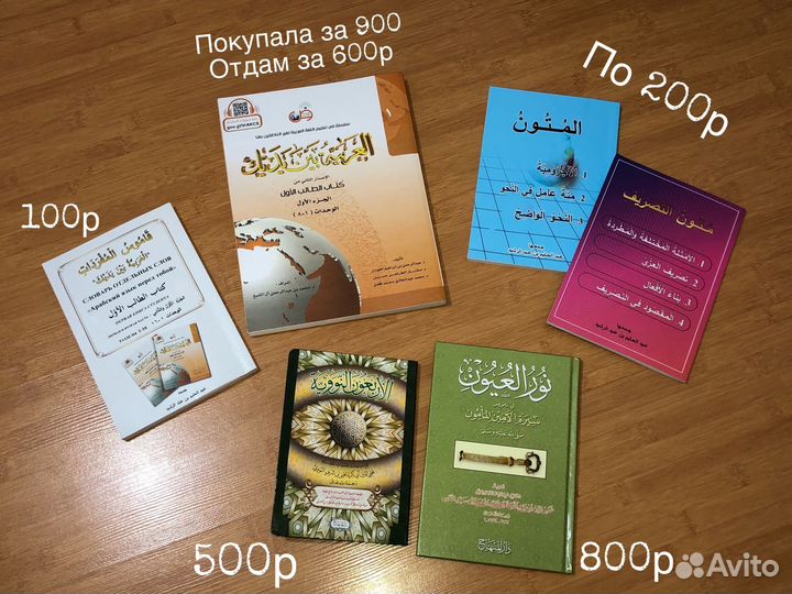 Исламские книги