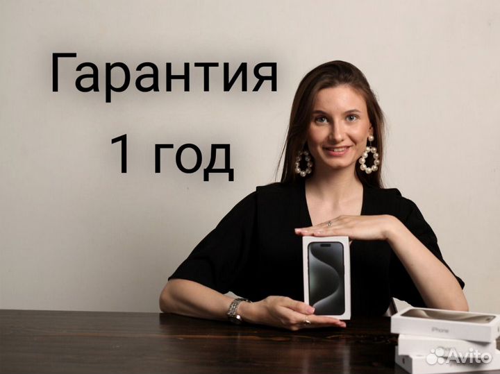 iPhone 15 Pro Max, 256 ГБ