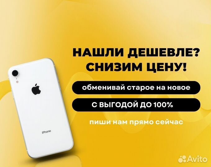 iPhone 15, 256 ГБ