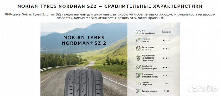 Nokian Tyres Nordman SZ2 255/35 R20 97Y