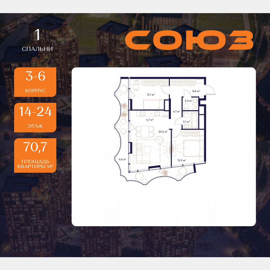 2-к. квартира, 70,7 м², 14/24 эт.