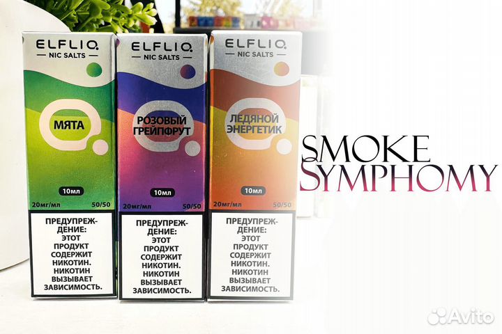 Впереди всех с Smoke Symphony