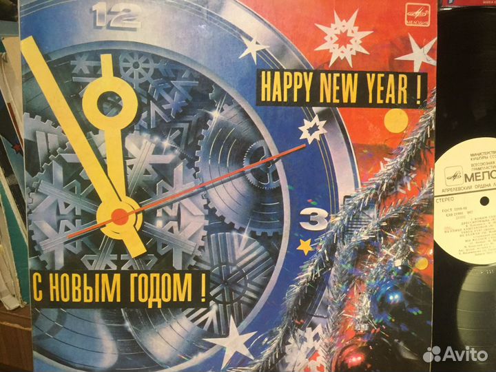 С новым годом 1985 виниловая пластинка СССР