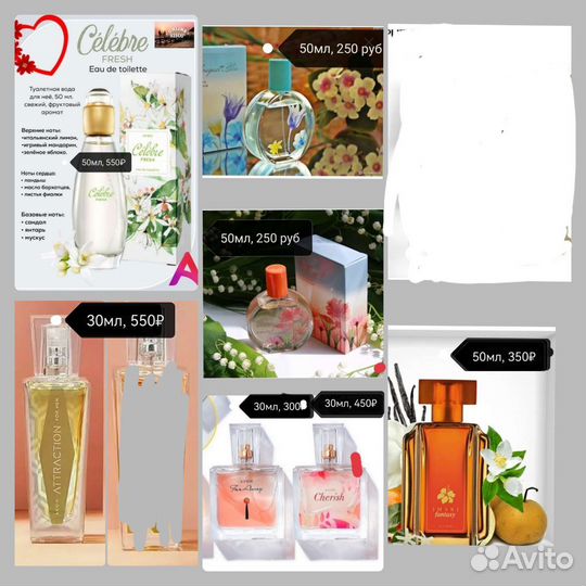 Духи женские avon