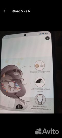 Качели