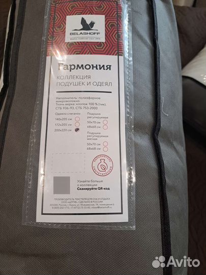Одеяло