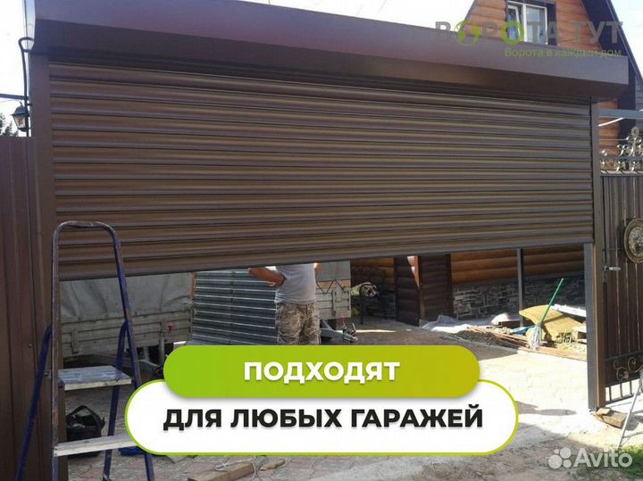 Гаражные, оконные роллеты. Рольворота