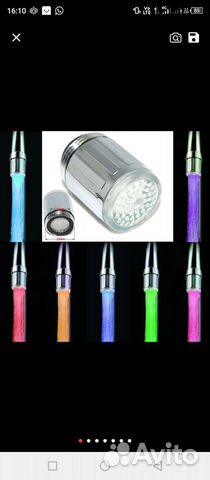 Кухонная насадка на кран