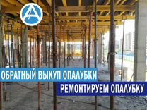 Оборачиваемость опалубки в сметах