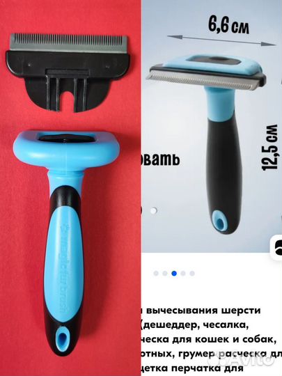 Товары для животных