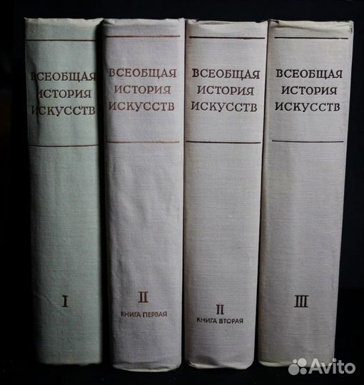 Всеобщая история искусства в 6 томах (7 книг)