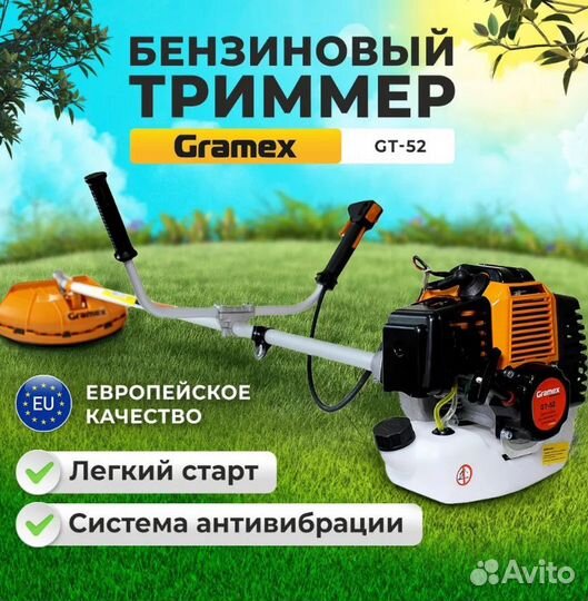 Триммер бензиновый садовый Gramex GT-52 / Мотокоса